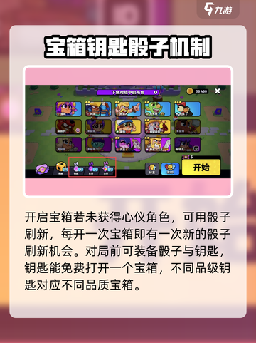 爆裂小队技巧攻略介绍截图5
