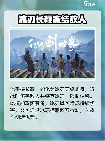 仙剑世界凌波怎么样介绍截图4
