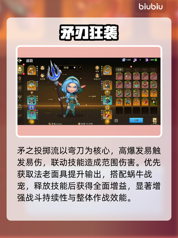 酋长你别跑🔥新手必看神级流派截图3