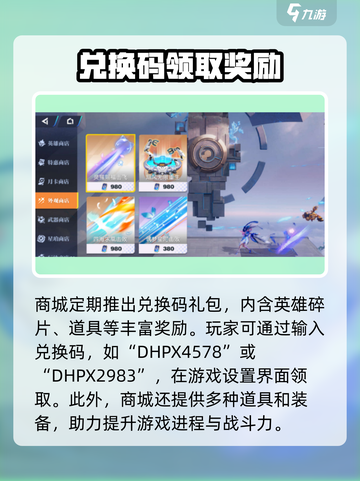 星之破晓💎商城全物品大揭秘！玩家必看🔥截图4