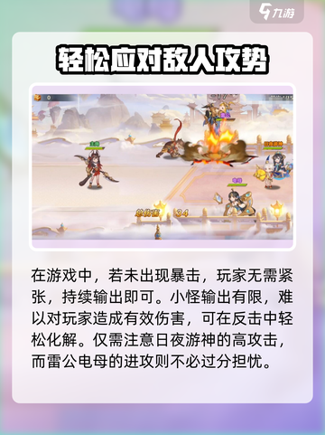 自在西游日夜游神怎么打介绍截图3