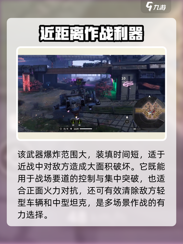 创世战车⚡刽子手详解，超强装备等你来战！💥截图3