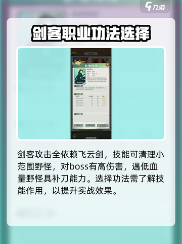 小小英雄剑客功法哪个好介绍截图2