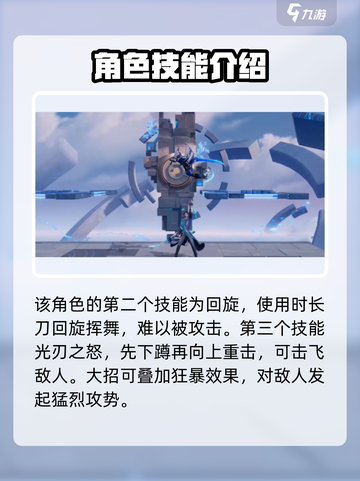 星之破晓凯曙光守护者怎么样介绍截图4
