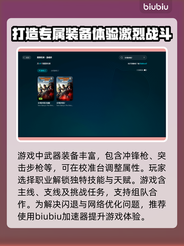 全境封锁2闪退？这样解决超简单！💥🎮截图3