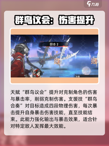 新月同行角色音希值得培养吗介绍截图4