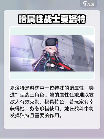 炽焰天穹🔥夏洛特斯可波夫斯加全面解析来了！截图2