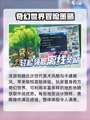 🔥龙石战争开发公司大揭秘！游戏背后的故事你了解吗？🔥截图3