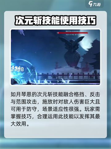 苍翼混沌效应次元斩🔥释放方法大公开！游戏技巧全解析！截图2
