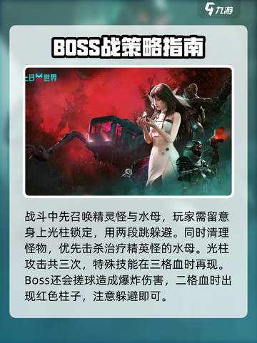 七日世界忘却之主怎么打介绍截图4