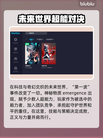 无畏契约卡顿？选对加速器🔥立即流畅！截图2