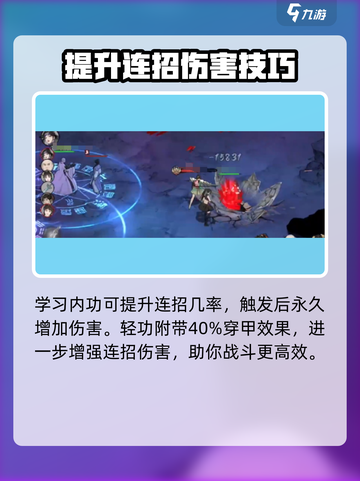 墨剑江湖天山攻略💥天山玩法全解析！🔥截图5