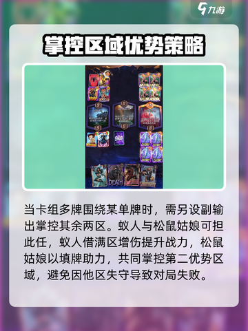 漫威终极逆转：曼蒂斯最强阵容搭配🔥截图4