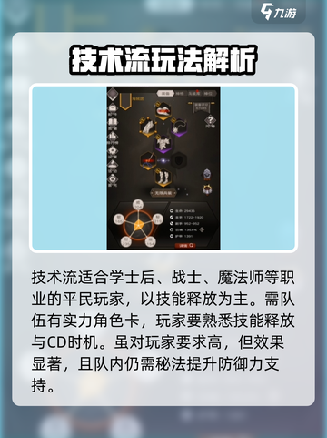 不朽之旅🔥真零氪！平民最强流派推荐🎉截图4
