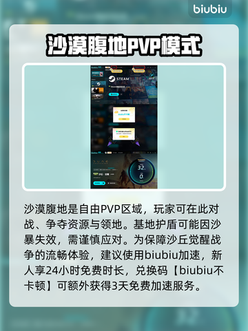 沙丘觉醒PVP模式🔥游戏战斗规则全揭秘！🎮截图4