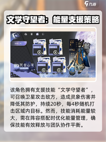 咏月风雅博物志🔥技能大全揭秘，游戏党必看！截图4