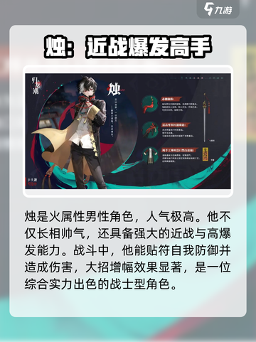 归龙潮烛怎么获得介绍截图3