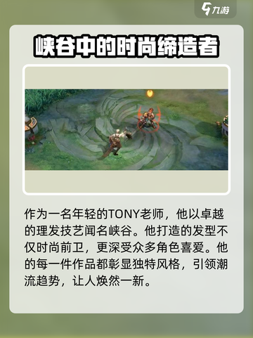 曙光英雄荆轲皮肤介绍介绍截图4