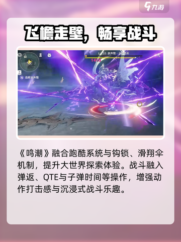 🔥鸣潮竟是米哈游的？真相震惊！💥截图4