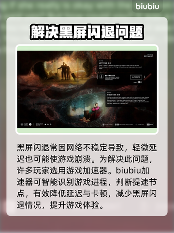 多重人生黑屏闪退？💥解决方法来了！🔥截图2