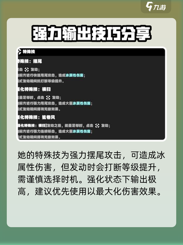 绝区零爱莲技能介绍介绍截图2