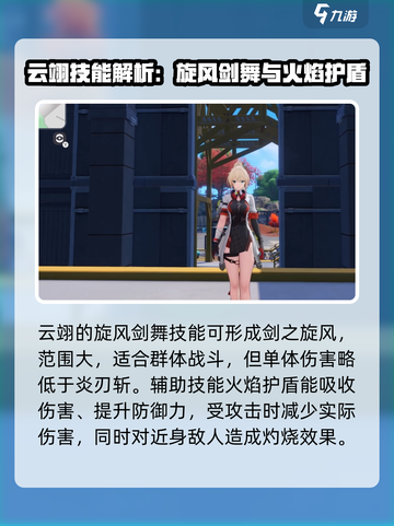 原神：望月云翊技能大曝光！💥🔥截图3