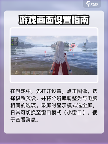 无限暖暖画面怎么设置介绍截图3