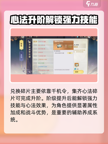 掌门下山参悟🔥玩法指南，轻松制胜💡截图4
