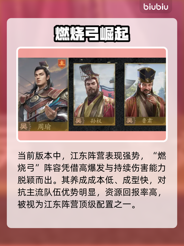 🔥九牧之野江东队逆天玩法💥截图2