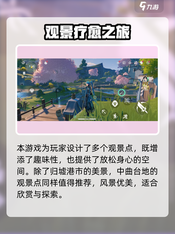🎮鸣潮归墟港市观景点曝光！绝美位置大揭秘✨截图4