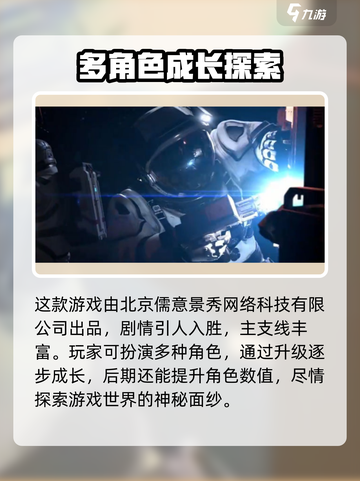 世界启元景秀公司的吗介绍截图2