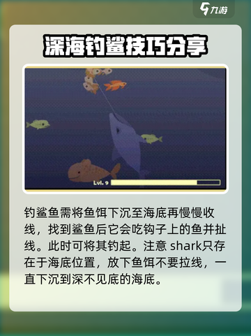 小猫钓鱼🔥钓鲨鱼超简单游戏技巧分享！🐟截图5