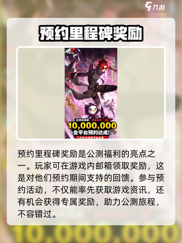 女神异闻录手游公测🔥超值福利活动大揭秘！🎉截图4
