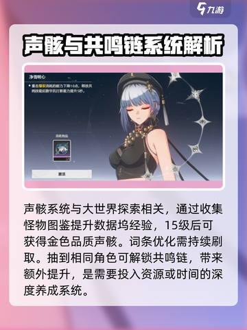 鸣潮🔥角色养成与战斗系统全解析！玩家必看👇截图3