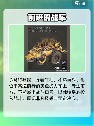 创世战车奇葩战车有哪些介绍截图2