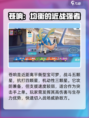 宝可梦大集结风速狗实装了吗介绍截图2