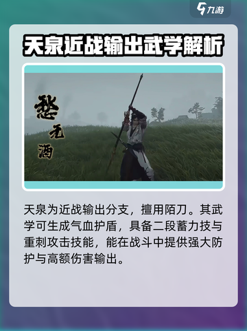 燕云十六声武学技能展示介绍截图2