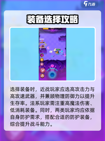 弓箭传说🔥武器选择全攻略！💡截图3
