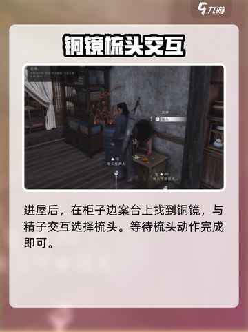 燕云十六声免费发型获取秘籍💥游戏内 Hidden Gem🔥截图4