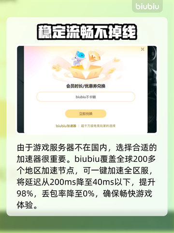 战争雷霆😎免费加速器下载，玩家必备🔥截图3