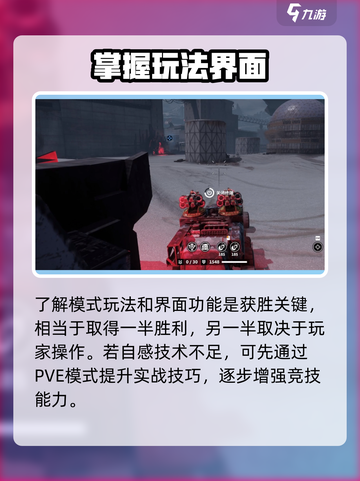 创世战车💥PVP玩法全揭秘，带你轻松上分！截图7
