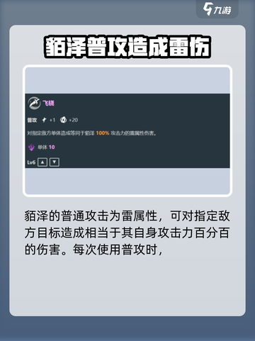 崩坏星穹铁道🔥貊泽技能全面解析来了！截图2