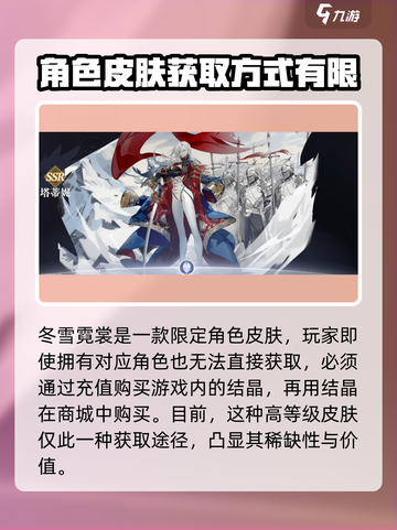 彼界手游角色皮肤🔥超全获取方式大揭秘！截图3
