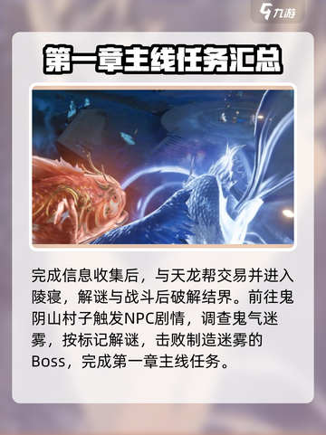 仙剑世界任务攻略介绍截图5