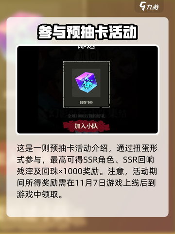 咒术回战手游预抽卡🔥超全规则讲解来啦！截图2