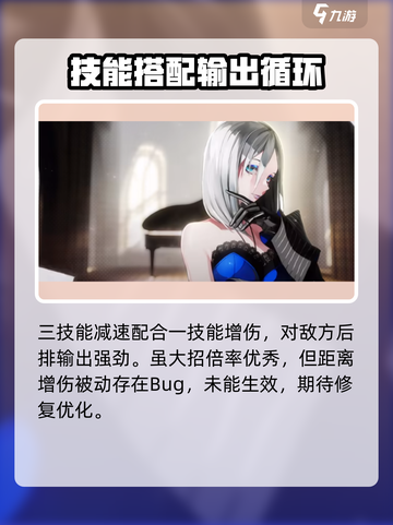 宿命回响月光厉害吗介绍截图3