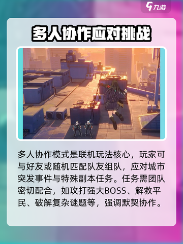 代号无限大怎么联机玩介绍截图3