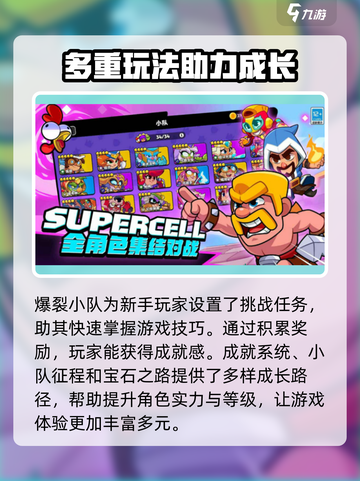 爆裂小队什么时候上线介绍截图4