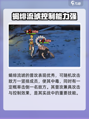 火影忍者手游🔥蝎绯流琥超强解析来啦！截图2