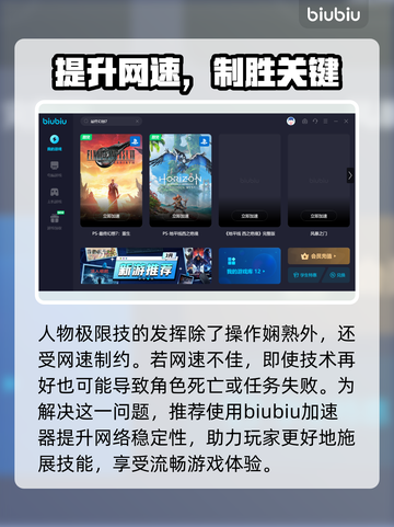 最终幻想7重生🔥极限技玩法大揭秘🎉截图3